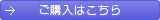 ショップサイトへ