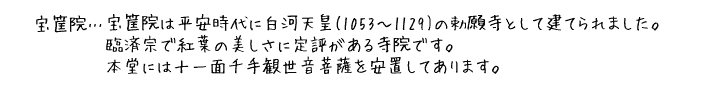 1200年以上もの昔に造られ、天皇や貴族が遊宴を行った庭園。