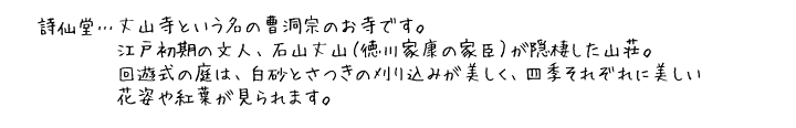 円光寺の説明